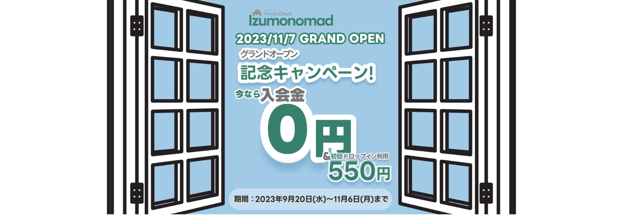 Izumonomad | Events
